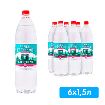 Вода Аллея источников Нагутская №26 1.5 литра, газ, пэт, 6 шт. в уп.
