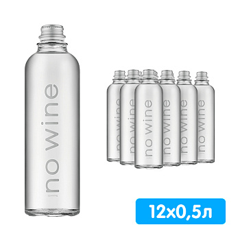 Вода no wine 0.5 литра, газ, стекло, 12 шт. в уп.