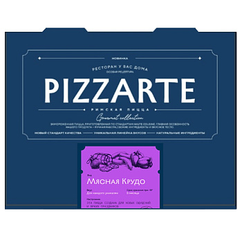 Пицца Римская PIZZARTE Крудо мясная 450 гр