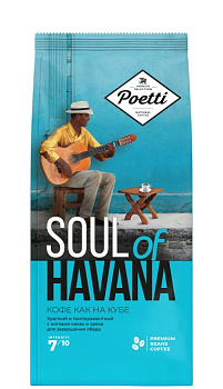 Кофе Poetti Soul of Havana (Поетти Гавана) зерно 800 г