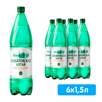 Вода Завьяловская Алтай Mg 1.5 литра, газ, пэт, 6 шт. в уп.