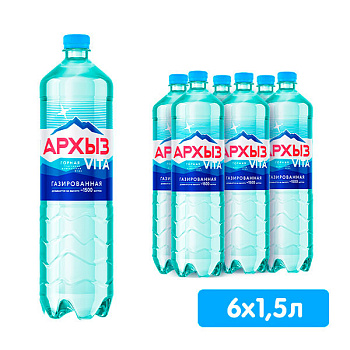 Вода Архыз Vita 1.5 литра, газ, пэт, 6 шт. в уп.