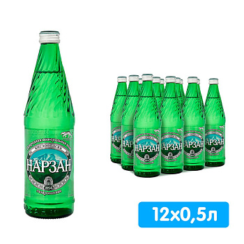 Вода Нарзан 0.5 литра, газ, стекло, 12 шт. в уп.