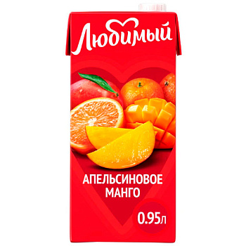 Напиток сокосодержащий Любимый Апельсин-манго-мандарин 0.95 литра