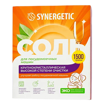 Соль для посудомоечных машин Synergetic высокой степени очистки 1.5 кг