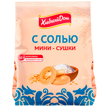 Сушки мини Хлебный дом с солью 180 гр