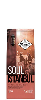 Кофе Poetti Soul of Istanbul (Поетти Стамбул) молотый 200 г