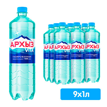 Вода Архыз Vita 1 литр, газ, пэт, 9 шт. в уп.