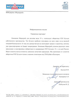 Вода Кубай 19 литров