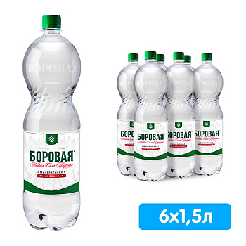Вода Боровая лечебно-столовая 1.5 литра, газ, пэт, 6 шт. в уп.