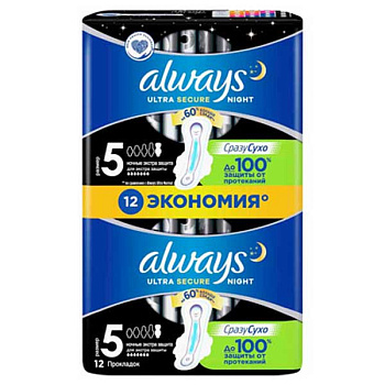 Прокладки Always ultra secure night ночные размер 5, капель 7, 12шт.