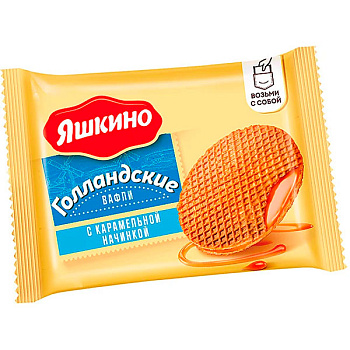 Вафли Яшкино Голландские с карамельной начинкой 36 гр
