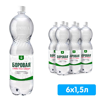 Вода Боровая лечебно-столовая 1.5 литра, без газа, пэт, 6 шт. в уп.