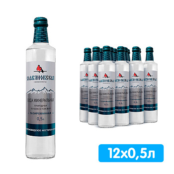 Вода Славяновская 0.5 литра, газ, стекло, 12 шт. в уп.