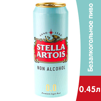 Безалкогольное пиво Stella Artois 0.45 литра, ж/б, 6 шт. в уп.