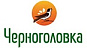 Черноголовка
