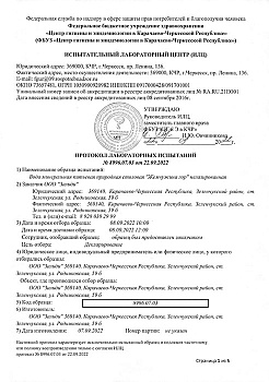 Вода Жемчужина гор для кулера 10 литров