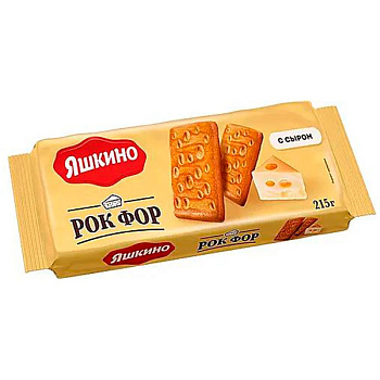 Печенье Яшкино Рок Фор со вкусом сыра 215 гр