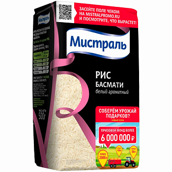 Рис Мистраль Басмати белый ароматный 500 гр