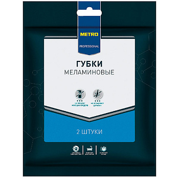 Губка меламиновая Metro Professional 2 шт