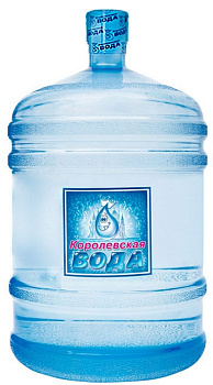 Королевская Вода 19л (обор/тара)