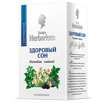 Чайный напиток Konigin Herbarium Здоровый сон 20 пак
